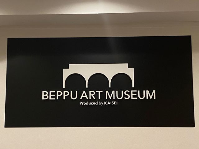 受付_別府アートミュージアム