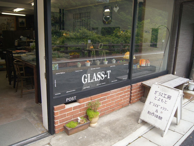 ガラス工房とよもと入口_ガラス工房とよもと