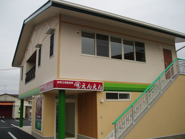 飲茶工場直売所えんえん
