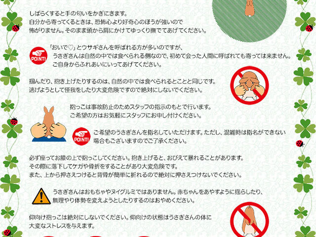 おやくそく_Ashiya月兎・ぷらす
