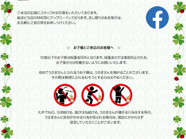 おやくそく2_Ashiya月兎・ぷらす