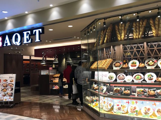 バケット 聖蹟桜ケ丘店