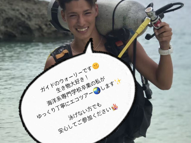 ぷくぷく 宮古島