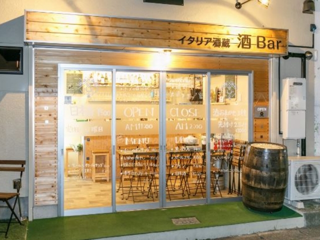 イタリア酒蔵 酒バー 居酒屋 北越谷店