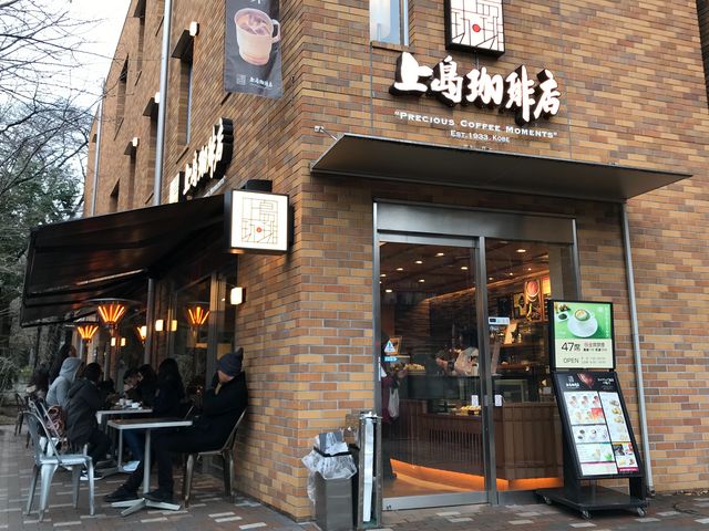 上島珈琲 黒田記念館店