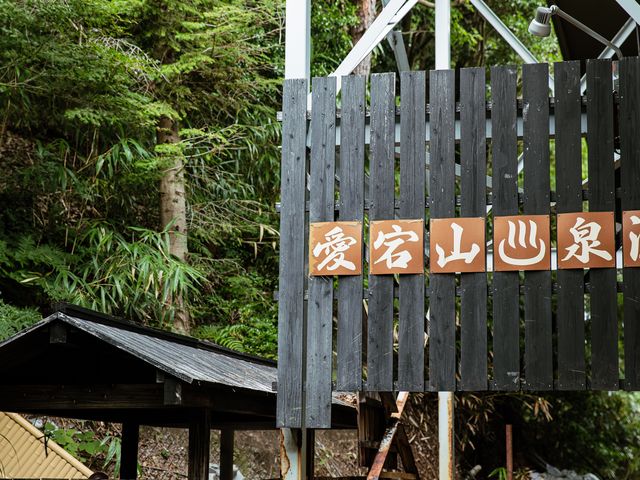 客室廊下から見える愛宕山泉源_亀の井ホテル 有馬