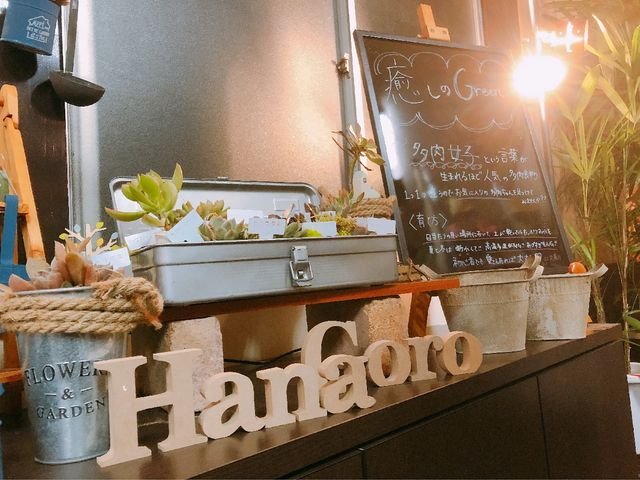 HanaGoro〜はなごろ〜鶴岡店