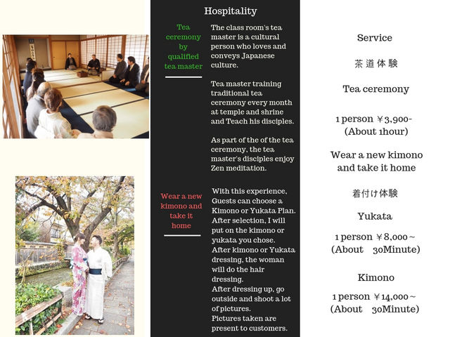 サービス内容_Japanese culture Precious wood in Kyoto