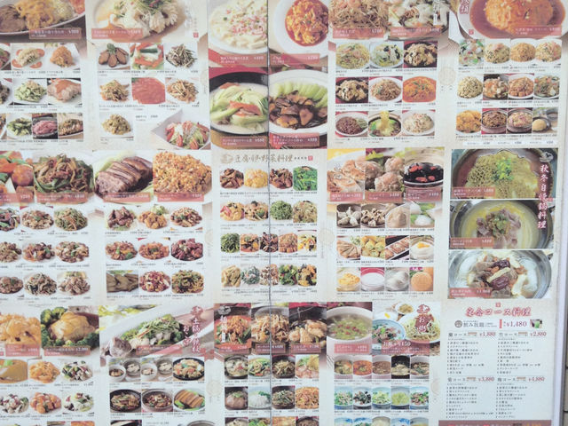 香港料理 蘭 西永福本店