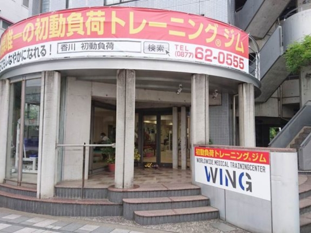 WORLD WIDE MEDICAL TRAINING CENTER WING