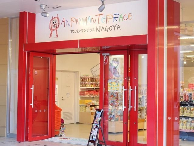 名古屋アンパンマンこどもミュージアム&パーク