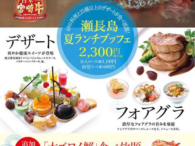 瀬長島ホテル/OCEAN DINING 風庭