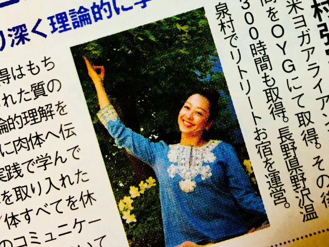 お宿娘がインストラクター:ヨガ歴16年/講師歴6年/ 全米ヨガアライアンスRYT500認定インストラクター/自然体験活動指導者(NEALリーダー)_Snow Crystal YOGA&WELLNESS