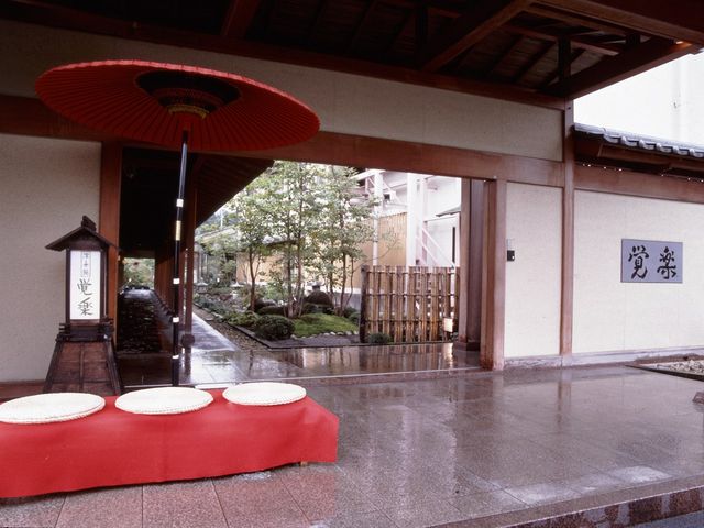 かんすい苑覚楽