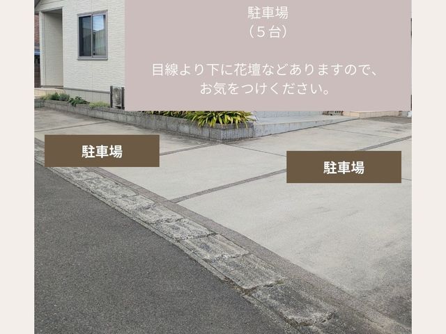 駐車スペース_Serene Day