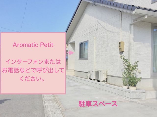 教室外観_Aromatic Petit