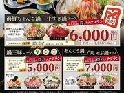 魚旬がんこ家 笠原店の写真1