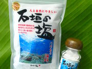 石垣の塩の写真3