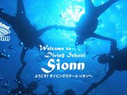ダイビングスクールSionnの写真4
