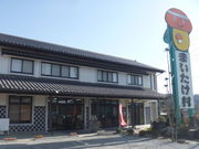 赤城まいたけセンター直売所の写真1