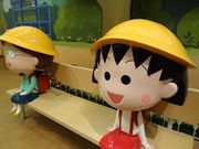 ちびまる子ちゃんランドの写真2