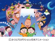 ちびまる子ちゃんランドの写真4