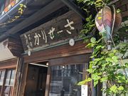 かりせーさの写真3