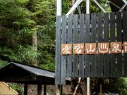 亀の井ホテル 有馬の写真2