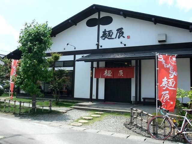 麺辰