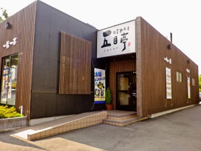 五目亭 ワイ Yプラザ新保店の写真1