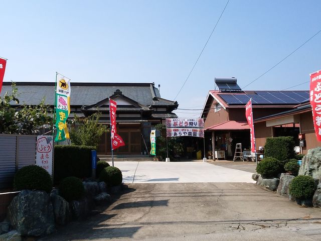 あらや農園