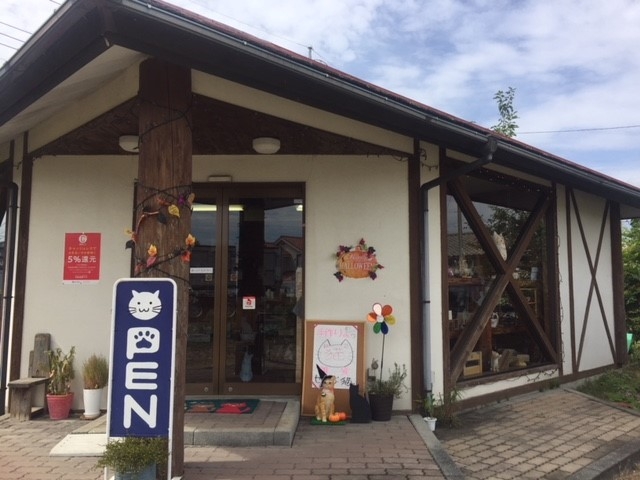 手作り猫雑貨専門店 猫のひげ
