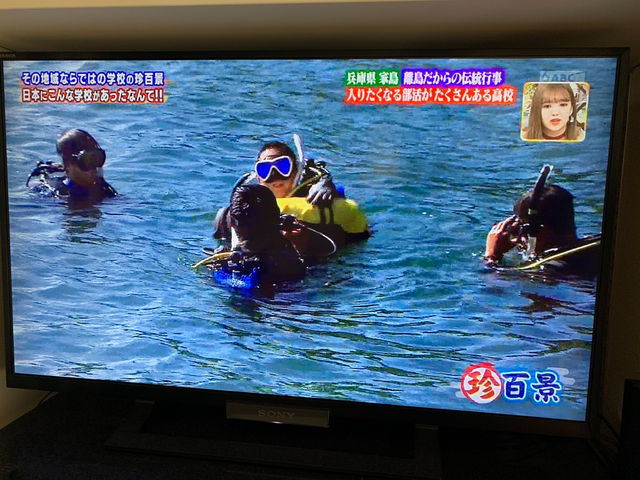 テレビ朝日「ナニコレ珍百景」で家島高校マリンスポーツ部が「珍百景」登録されました。(2020年)_スキューバ&フィットネス VeryVery