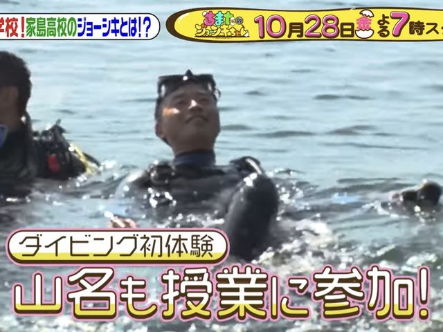関西テレビ「ちまたのジョーシキちゃん」でお笑い芸人アキナさんと家島のダイビングを体験していただきました。(2022年)_スキューバ&フィットネス VeryVery