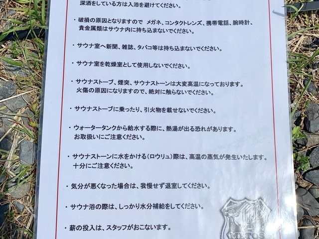 ご利用の為の注意事項に同意&署名していただいての利用となります。_TOTTO NOW