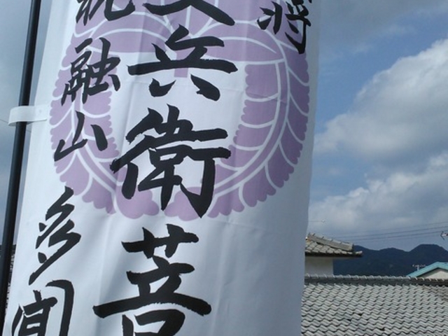 多聞寺
