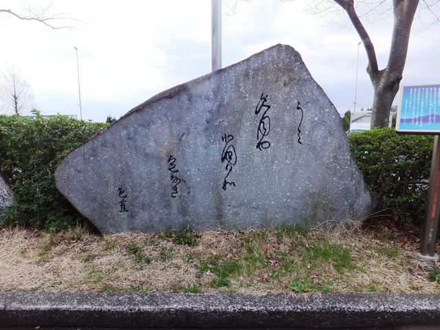 芭蕉句碑(杉津PA上り)