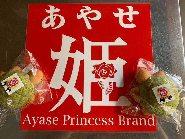 神奈川県綾瀬市の女性が考案した商品『あやせ姫ブランド』にカメロンパンが認定されました。_B's Kitchen