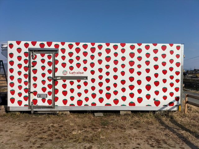 観光農園ラ・フレーズ