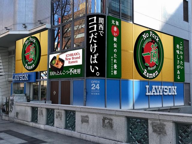 一蘭 なんば御堂筋店