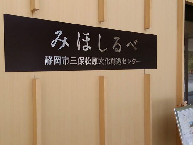みほしるべ