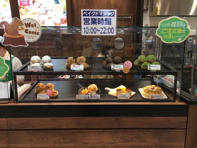 ベイクドマジック イオンスタイル成田店