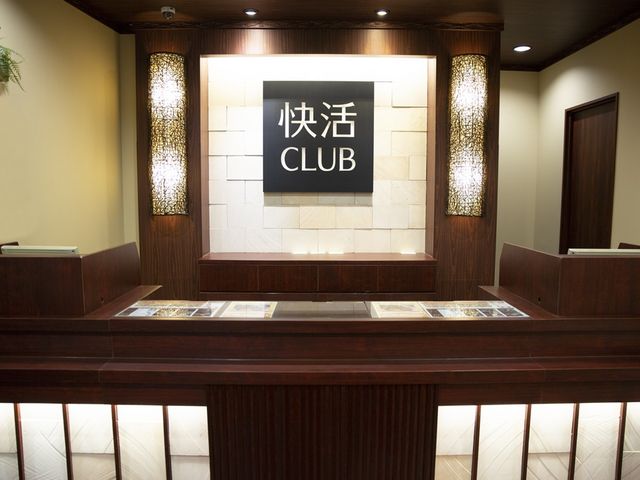 快活CLUB 高岡店
