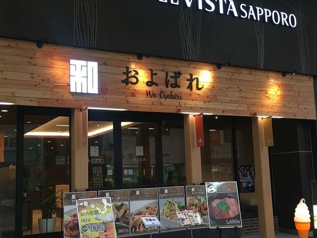 店舗外観_和およばれ