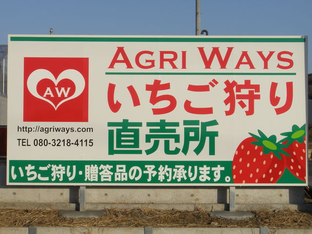 AGRI WAYS