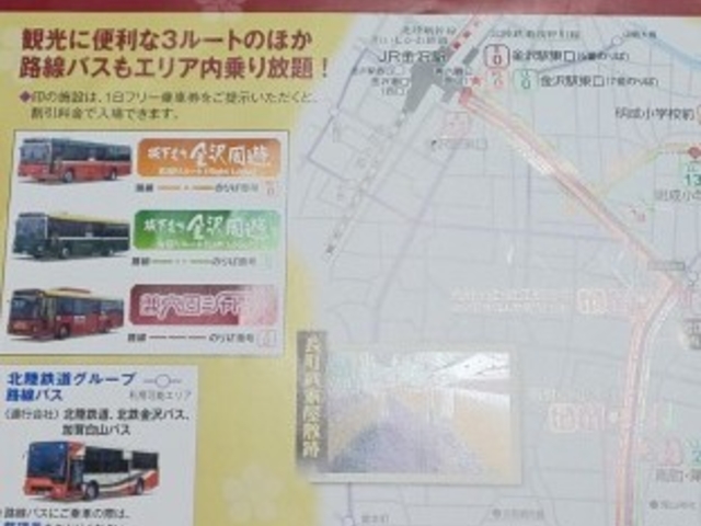 今だけランチの部のお客様には金沢一日周遊バス券プレゼントします!_金沢 食・金箔寿司・民家・キッチン!犀川