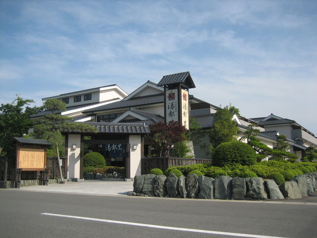 高崎 京ヶ島天然温泉 湯都里