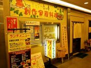 グリル チェンバーの写真1