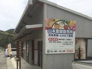 山本農園の写真4