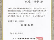 東曜印房の写真4